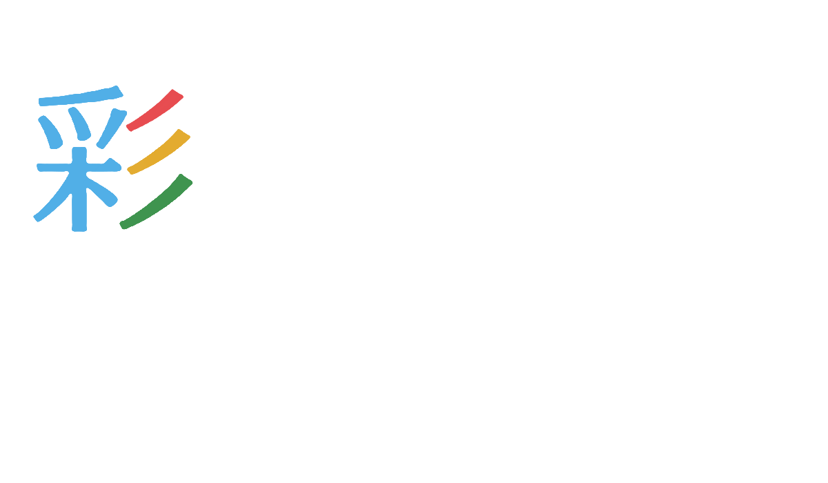 彩の国はたらく情報館