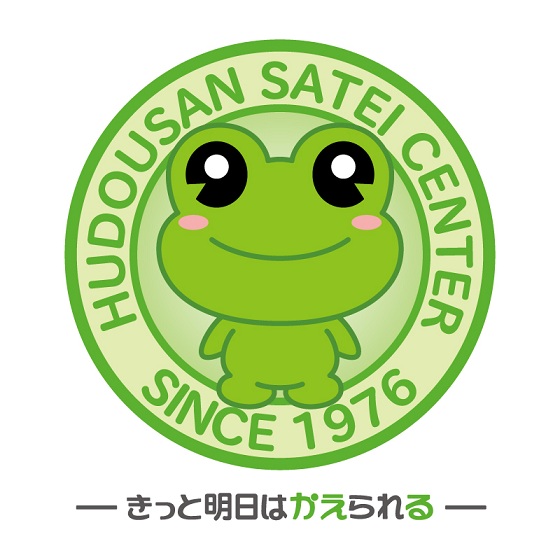当社ロゴマークです。
当社は特に「不動産を売る方の問題解決」を、お手伝いしてきました。そのためロゴマークに「不動産査定センター」と記載して、この特化した情報や経験を主力商品としています。