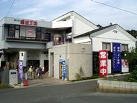 【醤遊王国・日高工場】