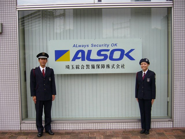 ＡＬＳＯＫ埼玉　警備員